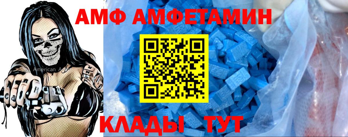 Амфетамин Premium  Amphetamine  Котельники  Вход с VPN 
