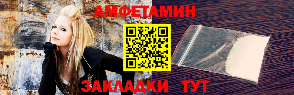 Amphetamine Premium Котельники