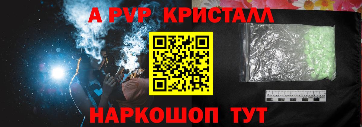 Alpha PVP СК КРИС Котельники