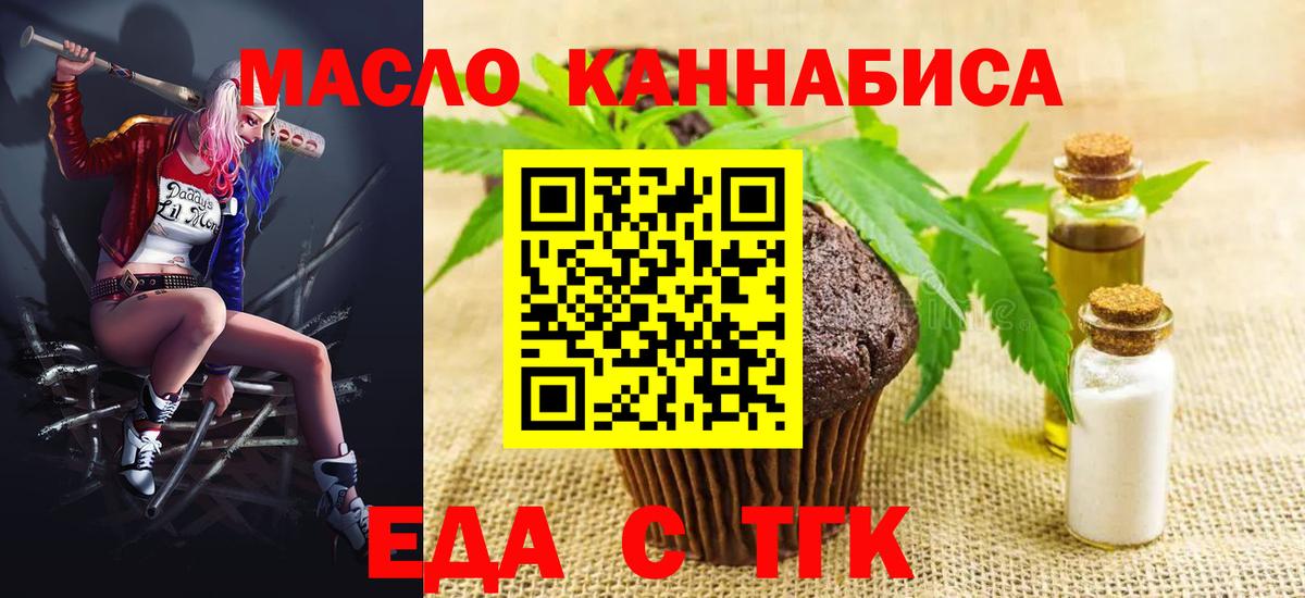 Cannafood марихуана Котельники
