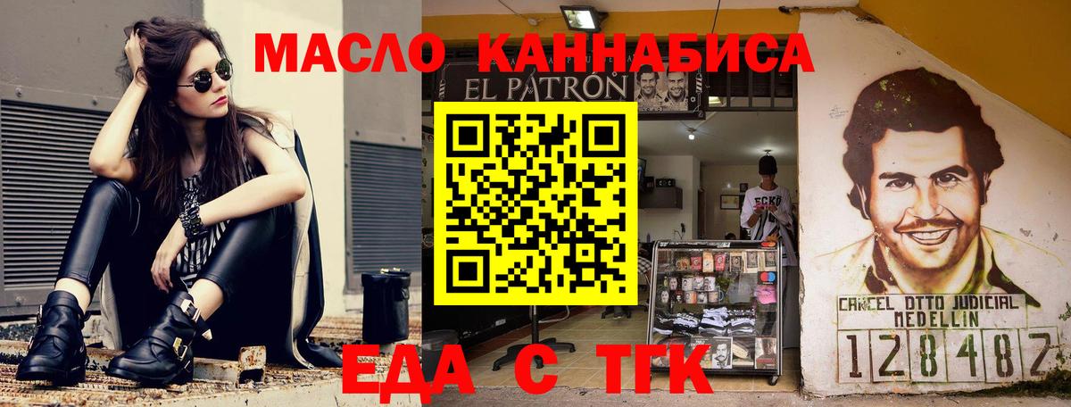 Котельники  Печенье с ТГК конопля  Вход с VPN 