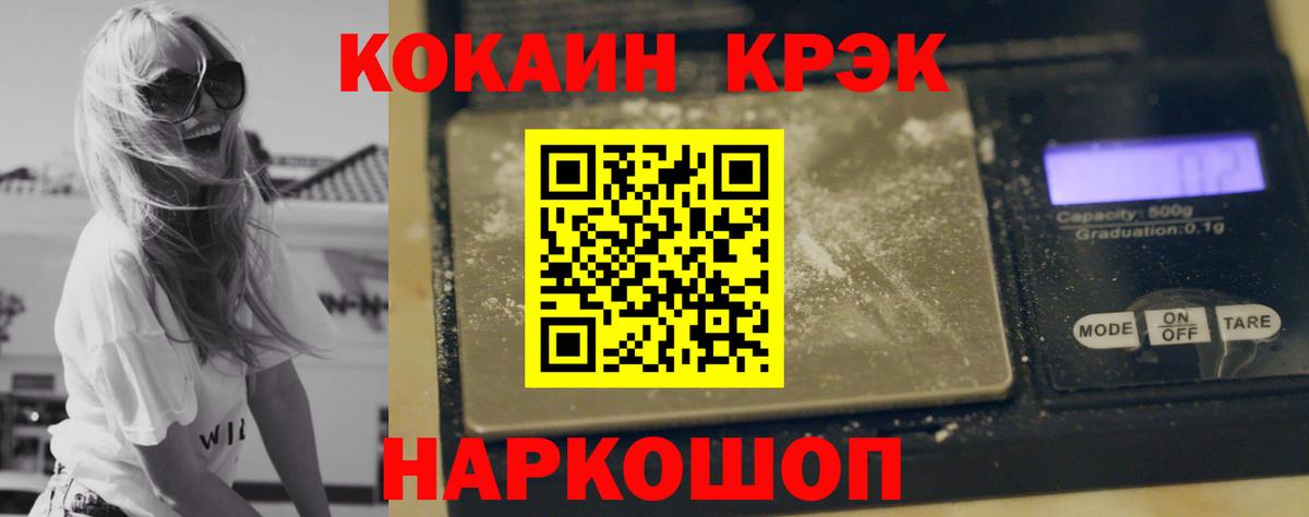 COCAIN Эквадор Котельники