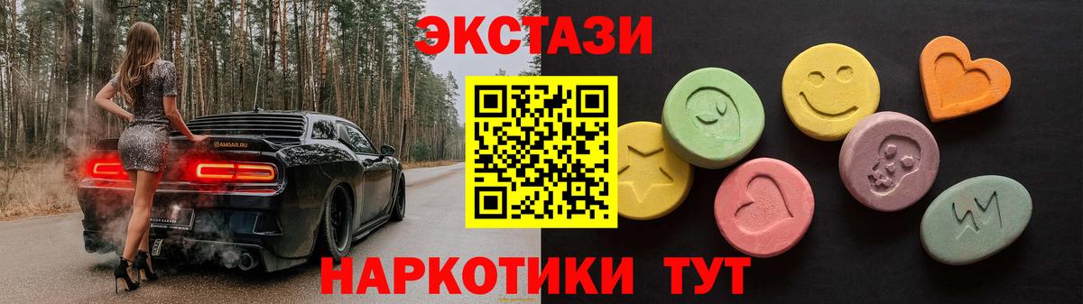 Экстази XTC Котельники