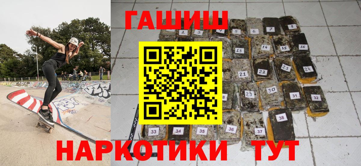 ГАШ ice o lator Котельники