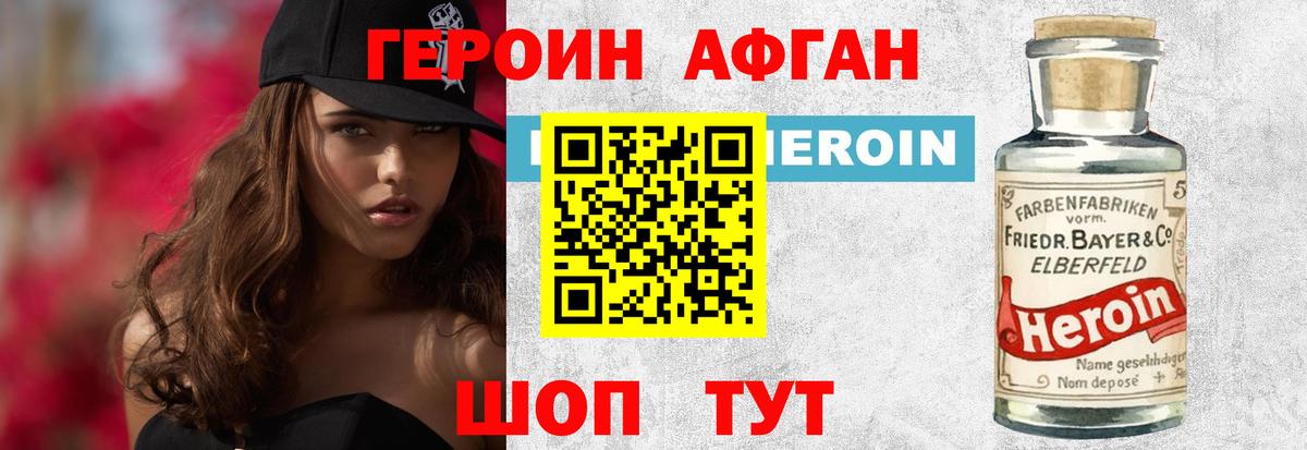 Героин Heroin  Героин  Котельники  Вход с VPN 