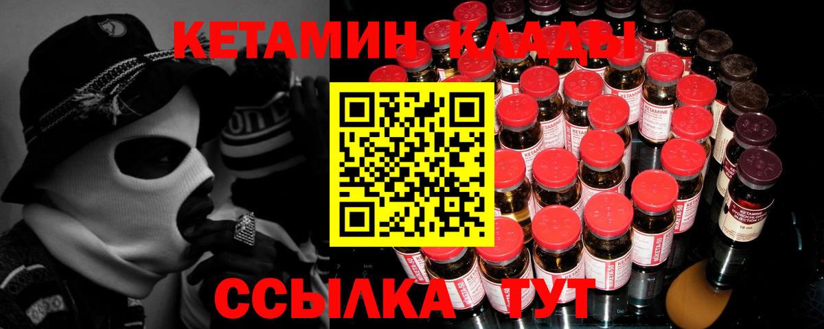 Котельники  КЕТАМИН ketamine  Кетамин ketamine  Вход с VPN 