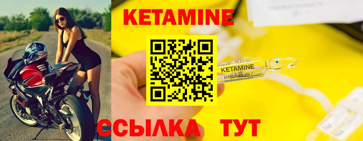 КЕТАМИН ketamine Котельники