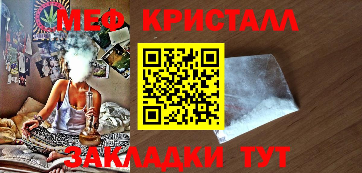 Мефедрон  МЕФ мука  Вход с VPN  МЯУ-МЯУ  Котельники  МЯУ-МЯУ mephedrone 