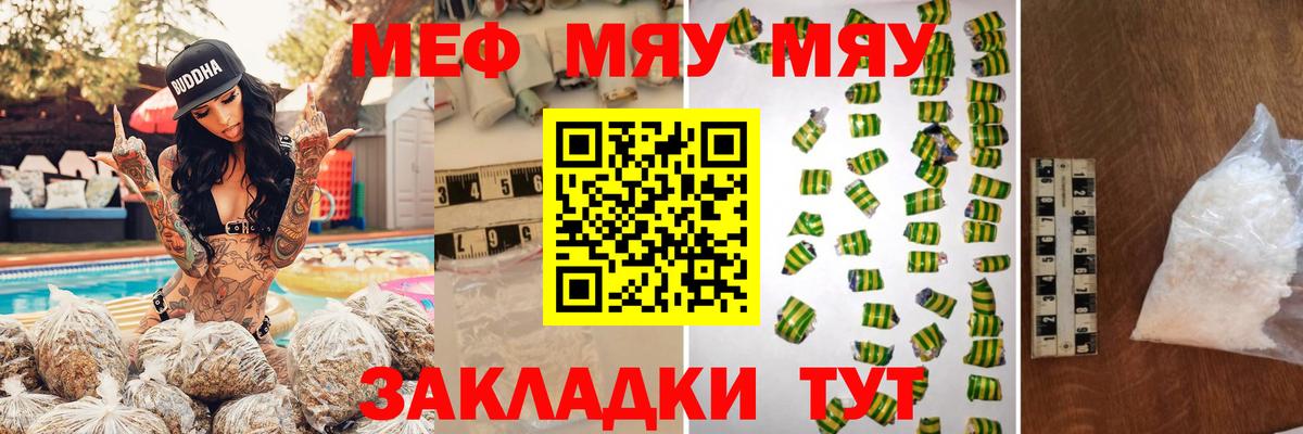 Мефедрон мука Котельники