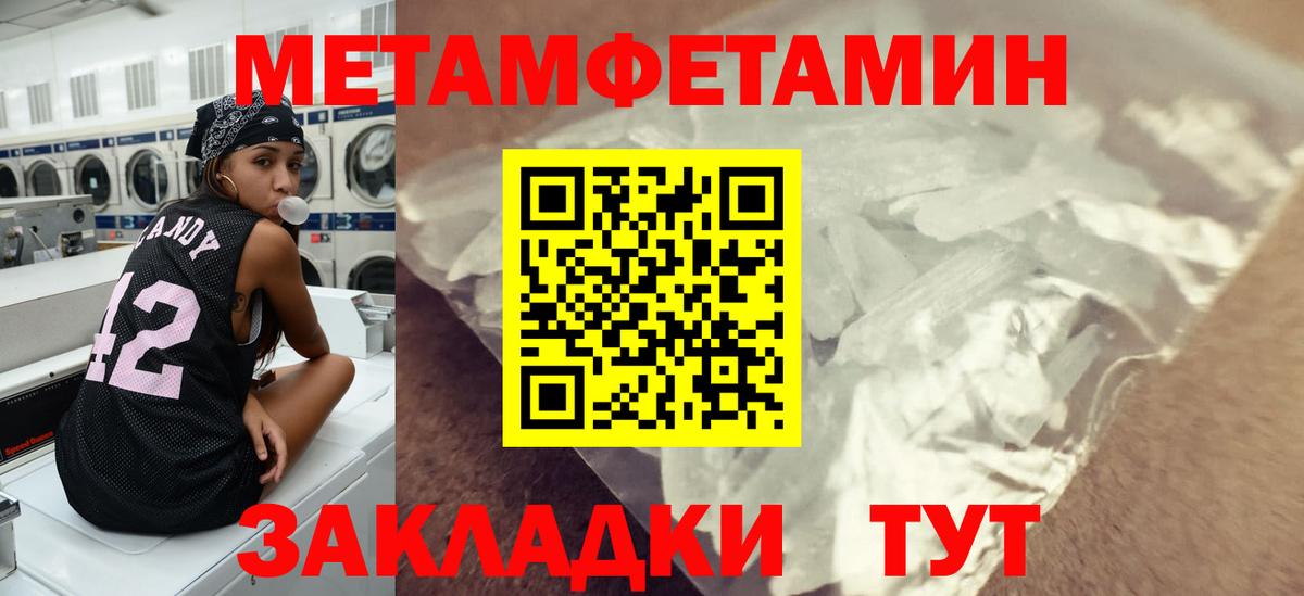 Метамфетамин Декстрометамфетамин 99.9%  Вход с VPN  Котельники 