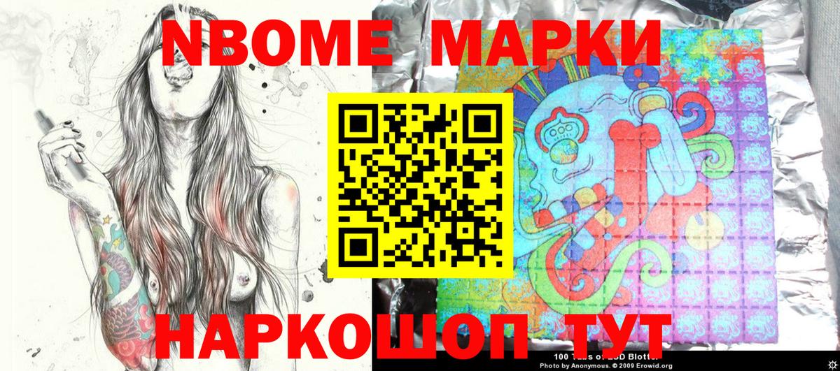 Котельники  Марки 25I-NBOMe 1500мкг  Марки 25I-NBOMe  Вход с VPN 