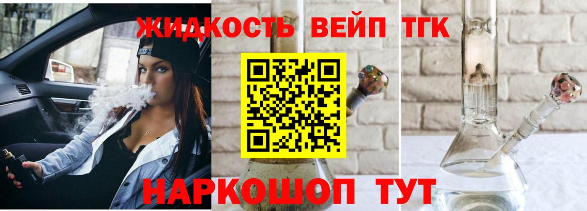 ТГК Wax Котельники